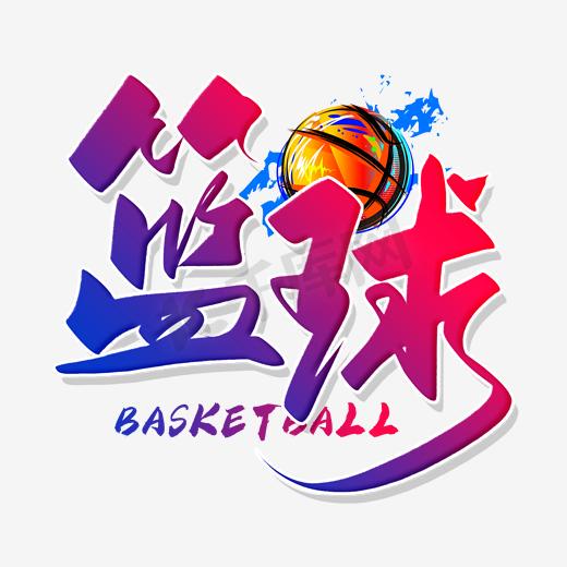 篮球训练文字图片大全
